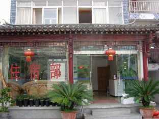 Dali Ze Feng Yuan Hotel エクステリア 写真